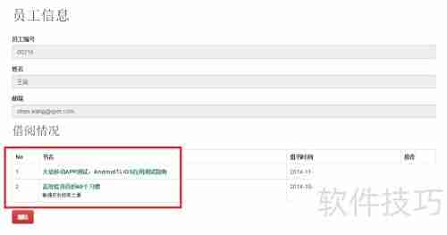 穷游图书使用教程:如何制作一本精美的旅行手册