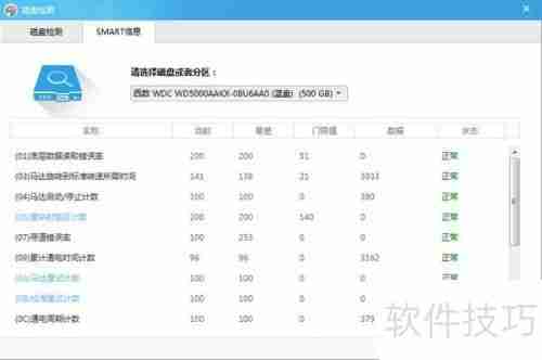360如何检测硬盘坏道:方法与步骤解析