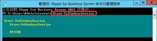 Lync Server 2013升级Skype for Business Server 2015（2）