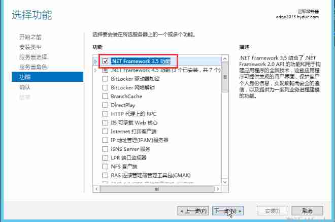 Lync Server 2013升级Skype for Business Server 2015(2)