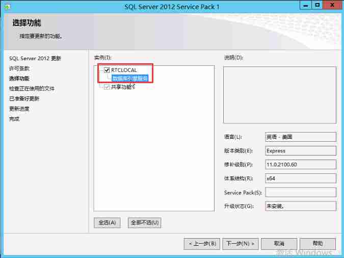 Lync Server 2013升级Skype for Business Server 2015(2)