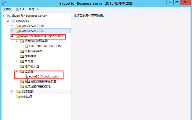 Lync Server 2013升级Skype for Business Server 2015(2)