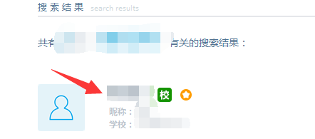 易班怎么加入课群 详细教程