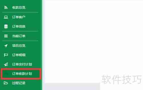 家装公司销售软件功能分析