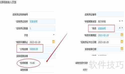 最新购销合同印花税计算方法