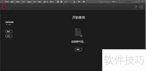 Indesign CC2018安装教程:详细步骤指南