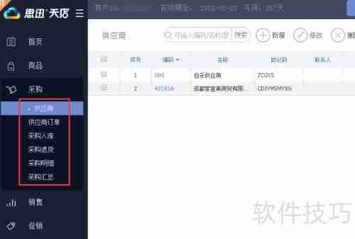 开服装店如何选择合适的收银系统