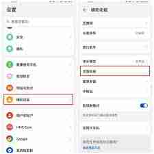 华为手机录屏功能在哪里