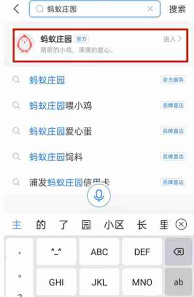 支付宝芭芭农场关闭方法