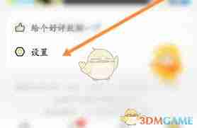 应届生求职app如何绑定邮箱