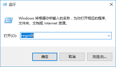 Win10注册表如何打开?注册表常见命令有哪些?