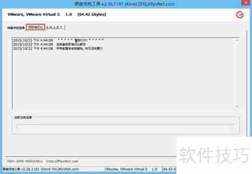 低级格式化磁盘操作教程