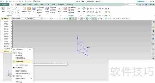 UG命令查找器:快速定位所需功能