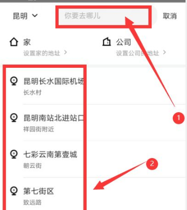 美团怎么打车 美团打车方法介绍