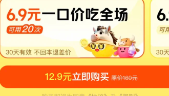 拼好饭饭卡怎么开通？为何没看到入口