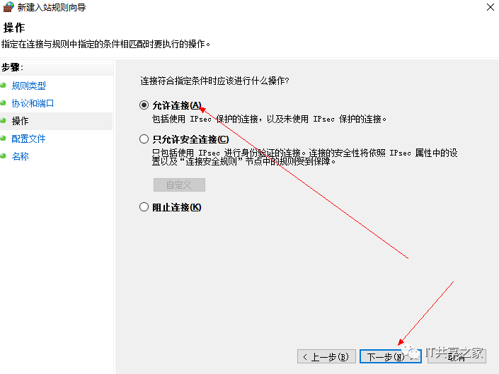 Windows server 开启80端口实现外网访问网站