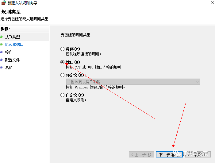 Windows server 开启80端口实现外网访问网站