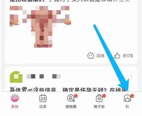 美柚倒数日如何设置