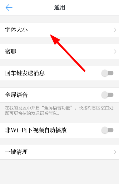 学习强国字体怎么设置 学习强国设置字体大小教程