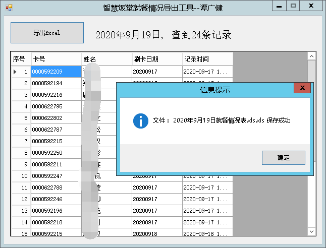 40分钟掌握SQLite数据展示与导出技巧