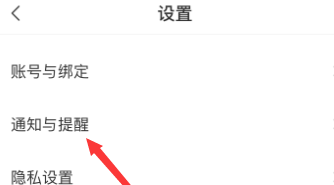 boss直聘怎么关闭消息通知?boss直聘关闭消息通知的方法