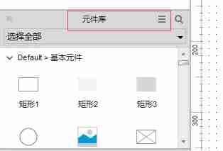 axureRp怎么导入元件?axureRp导入元件的方法