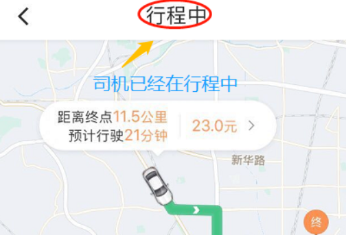 滴滴出行为什么定位不了地址 滴滴出行定位地址方法