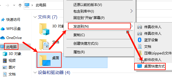 我的电脑图标没了怎么办 5种方法帮你找回