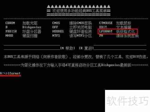 硬盘低级格式化教程:恢复硬盘健康状态的方法