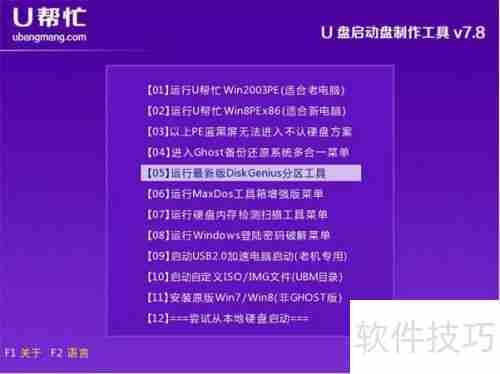 硬盘低级格式化教程:恢复硬盘健康状态的方法