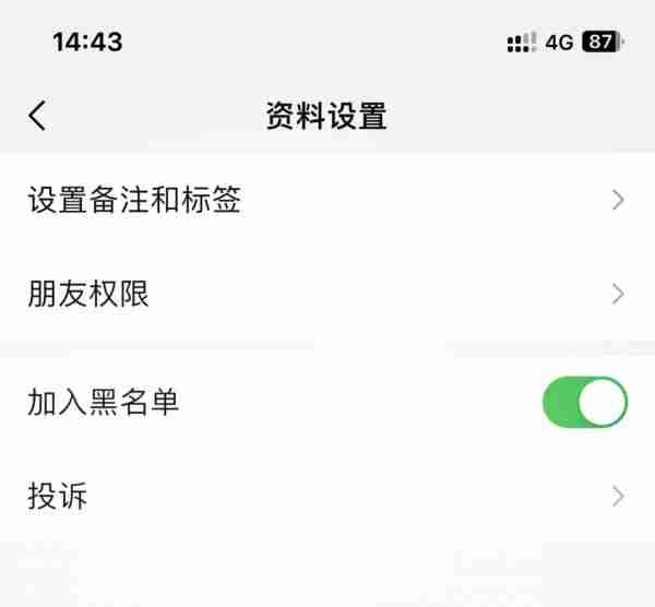微信拉黑开关打开后还能聊天吗 拉黑后怎么再拉出来呢