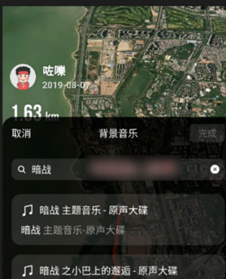 悦动圈如何生成动态轨迹 悦跑圈生成动态轨迹视频步骤介绍