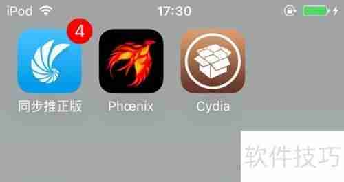 iOS9.3.5越狱工具发布:如何进行越狱?