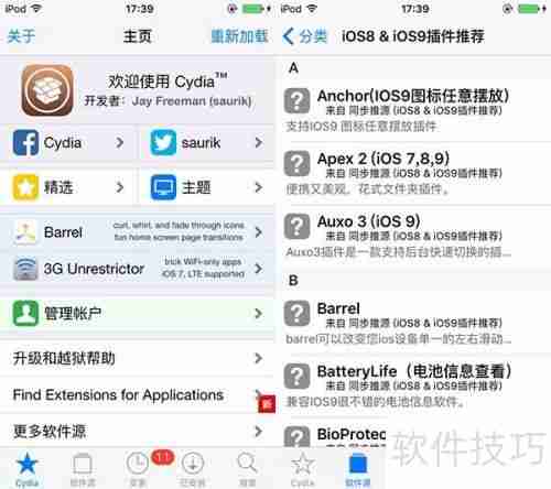 iOS9.3.5越狱工具发布:如何进行越狱?