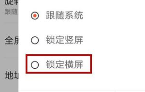 百度手机浏览器怎么横屏浏览网页