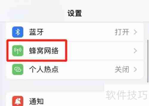 iPhone自助写SIM卡教程:快速上手指南