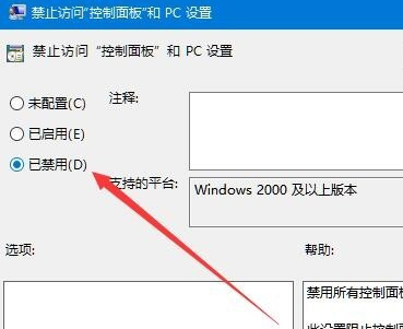 win10设置应用打不开怎么解决