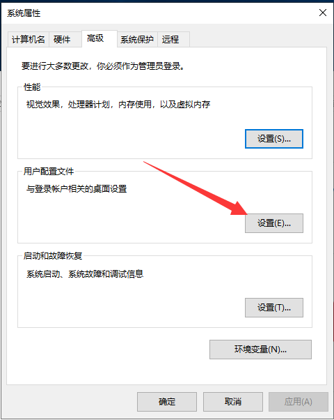 win10设置应用打不开怎么解决