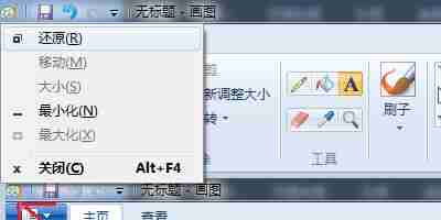 win10系统如何设置关闭、最小化、最大化窗口快捷键?