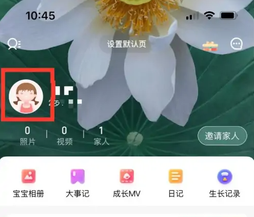 宝宝树孕育修改出生日期方法 宝宝树更改生日教程