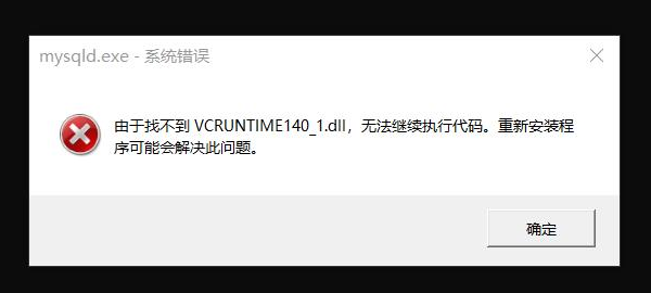 vcruntime140.dll 是什么文件？一文了解作用与修复方法