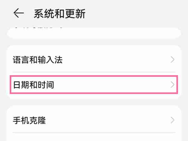 华为mate50rs保时捷时间怎么设置