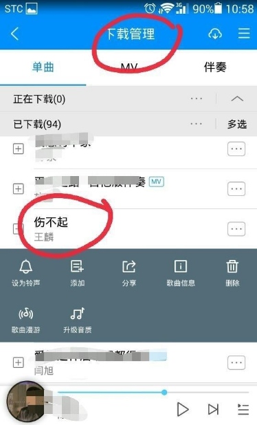 酷狗音乐播放器怎么下载音乐 酷狗音乐下载音乐方法介绍