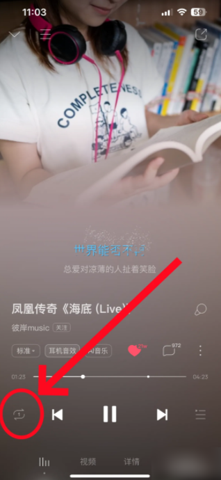 酷狗音乐播放器怎么设置单曲循环  酷狗音乐怎么设置单曲循环