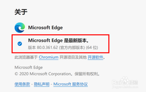 edge怎么更新 edge更新方法