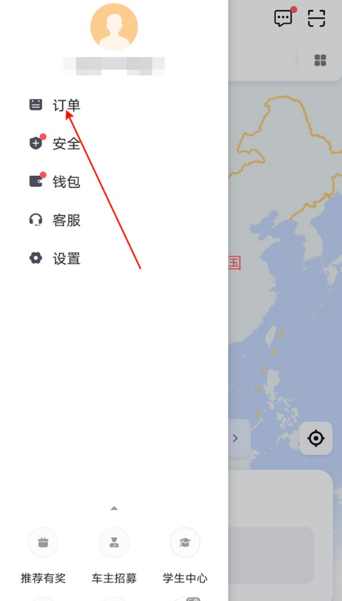 滴滴打车怎么付费用 滴滴出行付费用方法介绍