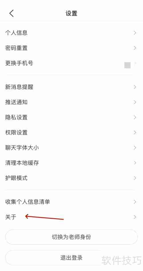 班级优化大师:提升课堂管理效率的新工具
