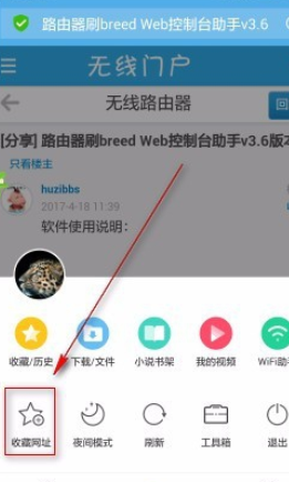 uc浏览器怎么收藏网址 uc浏览器收藏网址详细操作
