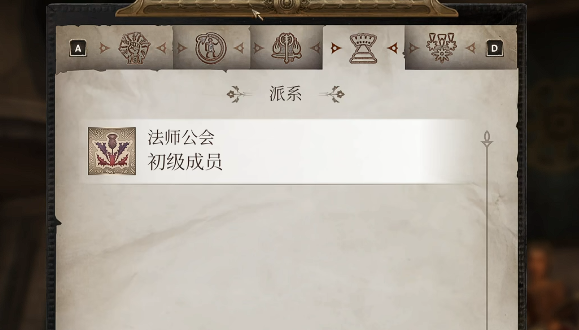 上古卷轴4法师公会任务全攻略
