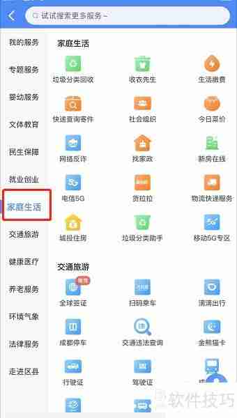 楼盘摇号过程揭秘:公平公正的购房机会